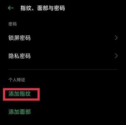 忘了密码，如何恢复出厂设置OPPO手机？（应对忘记密码情况的解决方案和步骤，保护个人数据安全）