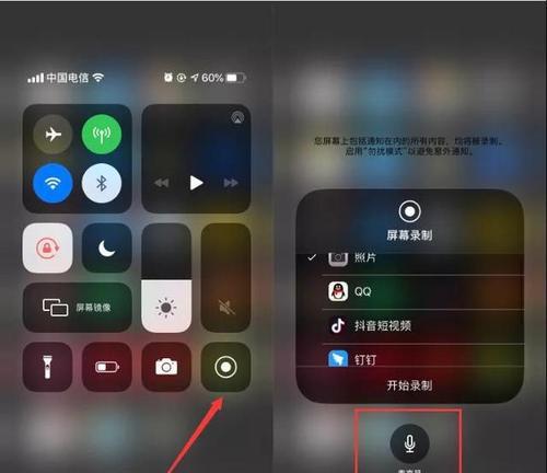 苹果手机录屏功能的清晰度调整方法（简单操作帮助您获得高清录屏体验）