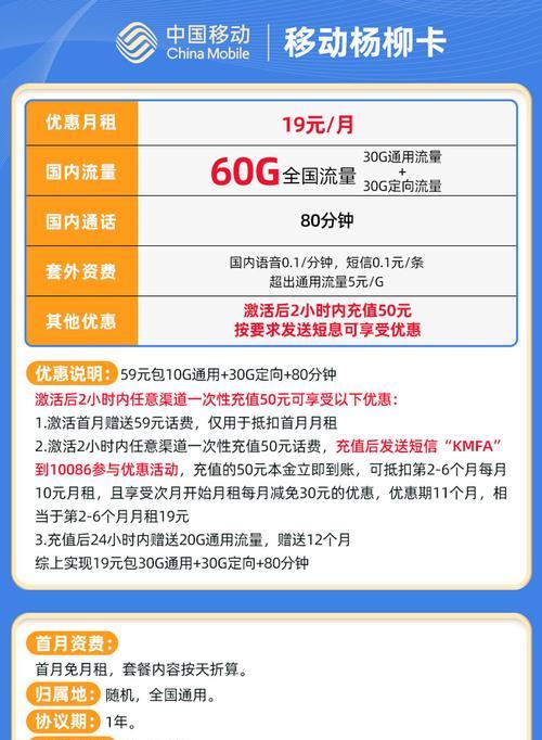 如何共享流量给其他手机号？（简单易懂的流量分享教程）