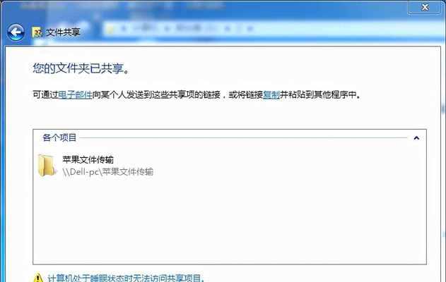 解决iPhone充电突然不支持此配件问题的有效方法（如何解决iPhone突然不支持充电配件的困扰及关键步骤）