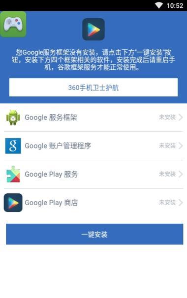 解决GooglePlay闪退问题的有效方法（探索GooglePlay闪退原因及解决方案）