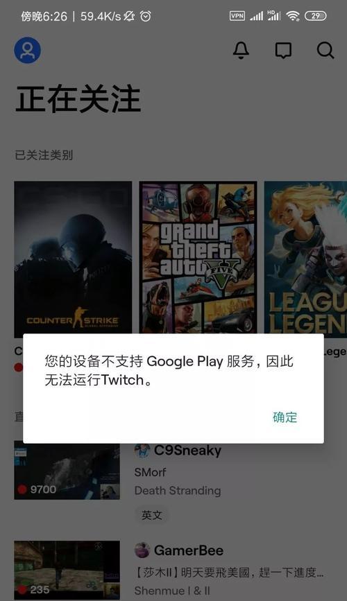 解决GooglePlay闪退问题的有效方法（探索GooglePlay闪退原因及解决方案）