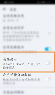 如何设置苹果手机通知消息不显示为主题（简单实用的设置方法，让你专注于重要内容）