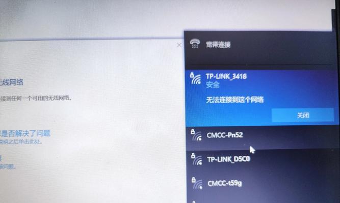 手机无法连接无线网络的原因及解决方法（详解手机无线网络连接问题的各种可能原因以及解决办法）