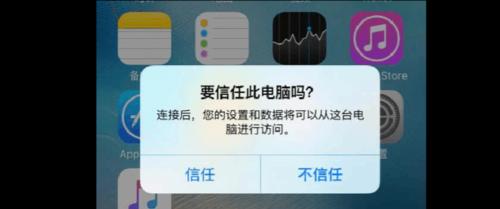 苹果手机聊天记录恢复（从备份中恢复你的iPhone聊天记录，保留重要的沟通内容）