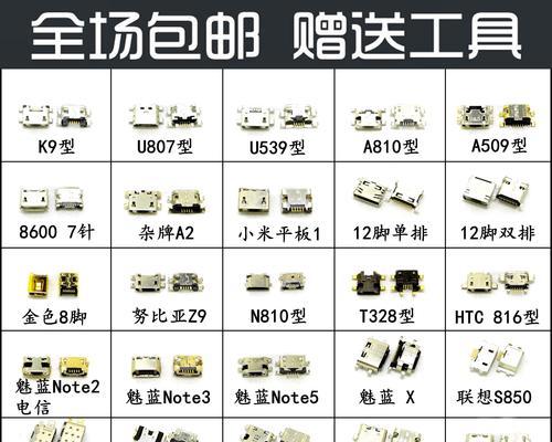 解决安卓充电接口松动问题的有效方法（避免充电接口损坏，保护手机电池寿命的小窍门）