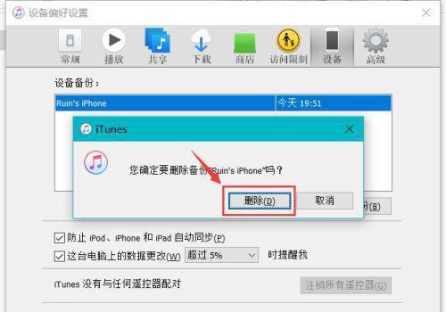 解决苹果iTunes商店不可用的问题（如何应对iTunes商店无法使用的情况，快速恢复正常体验）