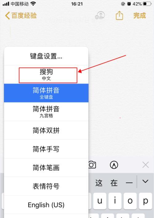 iPhone失去打字震动功能的解决方法（让你的iPhone再次感受打字震动的乐趣）