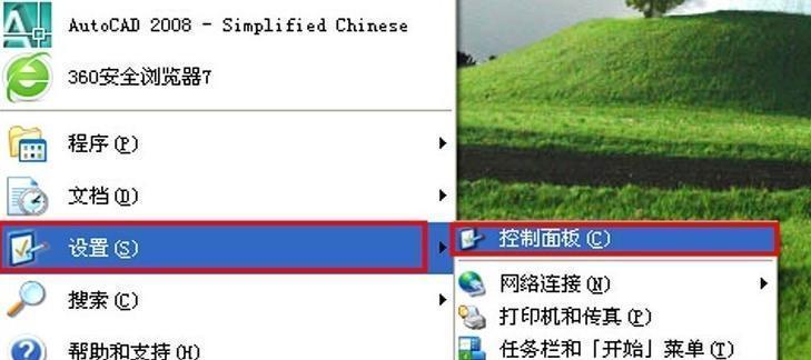 找回已经卸载的软件——从失而复得（解决误删软件的办法及关键步骤）