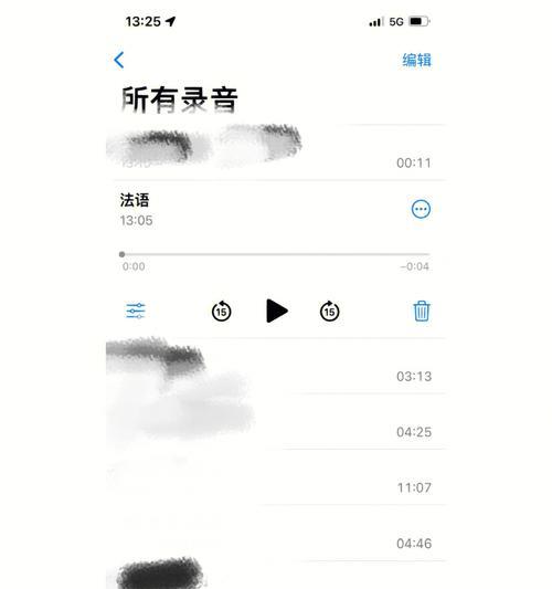 苹果手机通话录音功能开启方法（详细教程及操作指南）