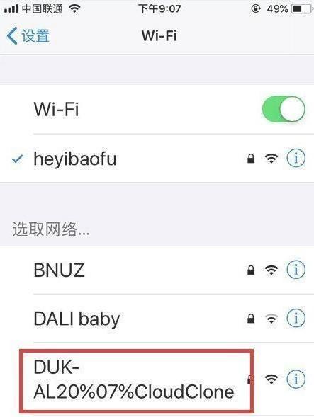 苹果手机无法连接WiFi的原因及解决方法（探寻苹果手机无法连接WiFi的根源，从而找到解决之道）