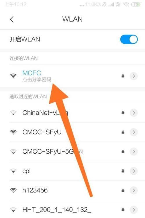 手机连接WiFi，共享网络的方法与技巧（简单操作，让你的手机成为一个移动WiFi热点）