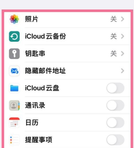 如何关闭iPhone自动续费功能（简单操作教你关闭iPhone的自动续费服务）