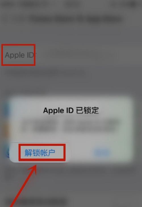 如何注销苹果ID？（简单步骤教你注销苹果ID）