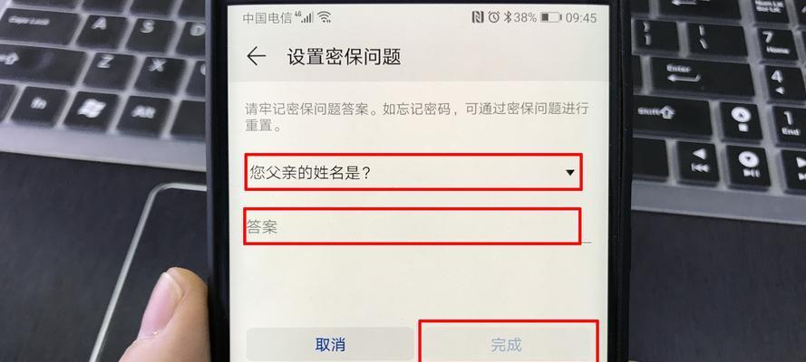 如何给苹果手机微信加密码锁（保护个人隐私，简单设置微信密码锁）