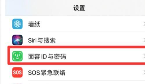 解决苹果手机面容ID不可用的问题（快速修复面容ID无法使用的方法与技巧）