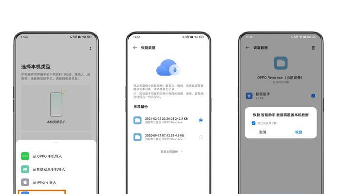 如何将OPPO手机迁移至新手机（简易步骤教您快速搬迁到新手机）