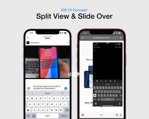 iOS分屏功能（掌握分屏技巧，轻松多任务处理）