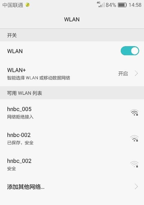 手机扫一扫轻松连接WiFi（快速便捷的无线网络连接方式）