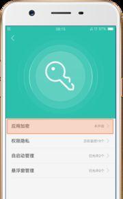 探索OPPO应用分身开启问题的解决方法（解决OPPO应用分身无法开启的关键步骤与技巧）