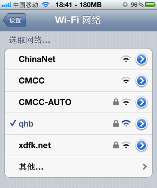 取消iPhone每天早上自动连WiFi（解放你的网络选择）