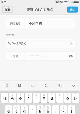 小米手机如何查看WiFi密码（简单操作，快速获取家庭WiFi密码）