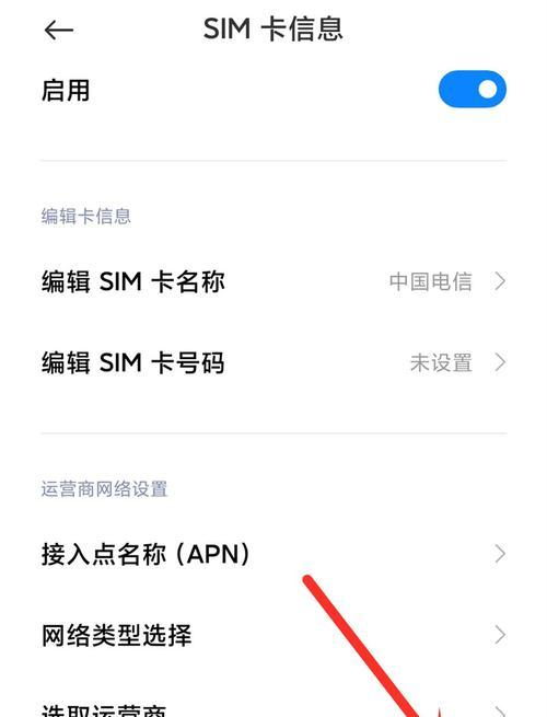 小米手机如何查看WiFi密码（简单操作，快速获取家庭WiFi密码）