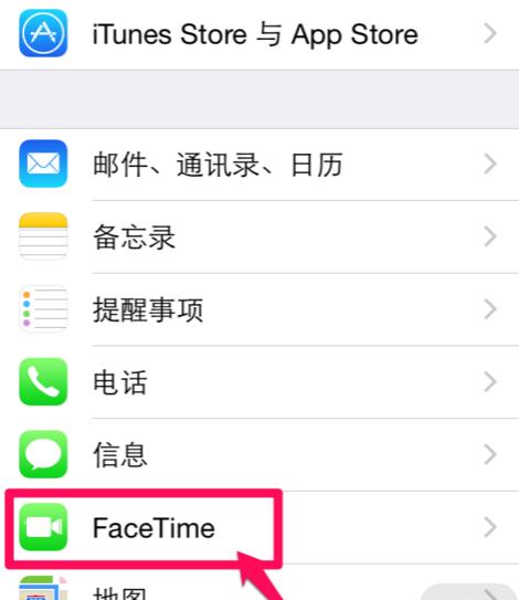 苹果FaceTime通话收费政策解析（了解FaceTime通话收费规则及费用计算方式）