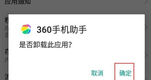 如何使用小米找回被彻底删除的照片（利用小米的数据恢复功能，轻松找回珍贵照片）