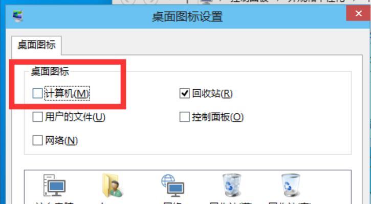 清除Win10桌面图标箭头的方法（如何去除桌面图标箭头，并实现更简洁的桌面显示）