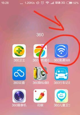 无需密码，如何连接WiFi？（绕过密码，轻松连接到任意WiFi网络）