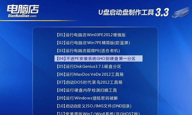 使用U盘安装Windows10系统（详细教程及步骤，）