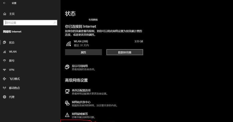 探索Windows主题设置的奥秘（在哪里点出来？如何个性化？）