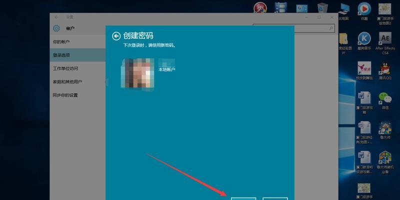 Windows10开机密码设置教程（如何设置Windows10开机密码保护你的计算机）