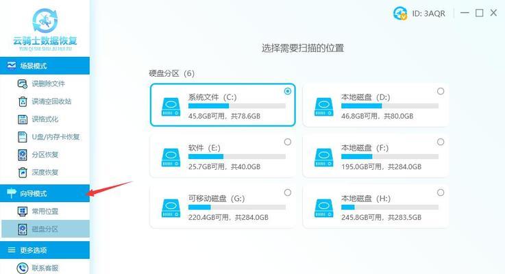 电脑文件删除恢复的方法与技巧（实用技巧让您轻松恢复误删文件）