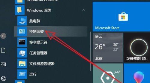 如何打开运行窗口Win10（掌握Win10中打开运行窗口的技巧）