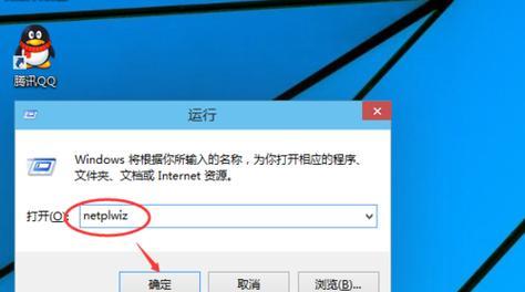 如何打开运行窗口Win10（掌握Win10中打开运行窗口的技巧）