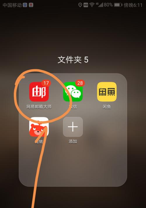 应用程序的寻找之道（如何找到合适的应用程序？）