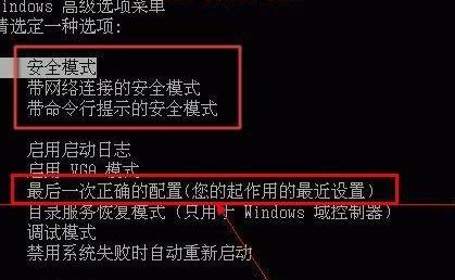 进入安全模式后如何修复系统还原（从安全模式中恢复系统到正常状态的关键步骤）