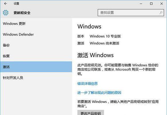 如何处理即将过期的Windows许可证（有效延长Windows许可证使用期限的方法）