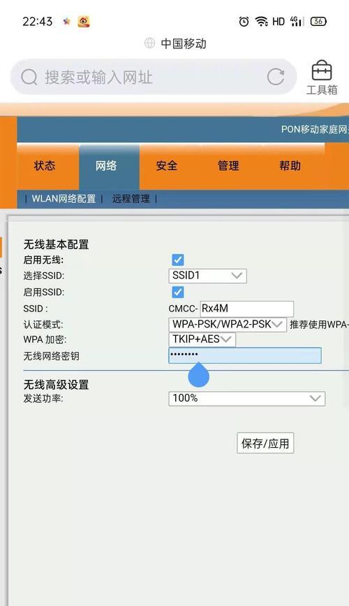 掌握如何查看手机连接的WiFi的SSID（轻松了解网络连接的重要信息）