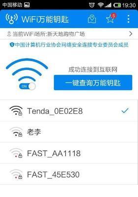 如何增强房间内的WiFi信号（提高房间WiFi覆盖范围和信号强度的有效方法）