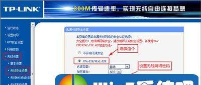 如何重置路由器的WiFi密码？（简单操作教程及常见问题解答）