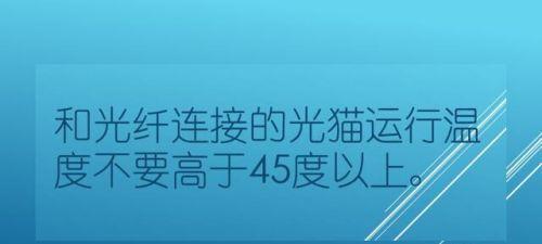 光猫亮红灯不能上网的原因及解决方法