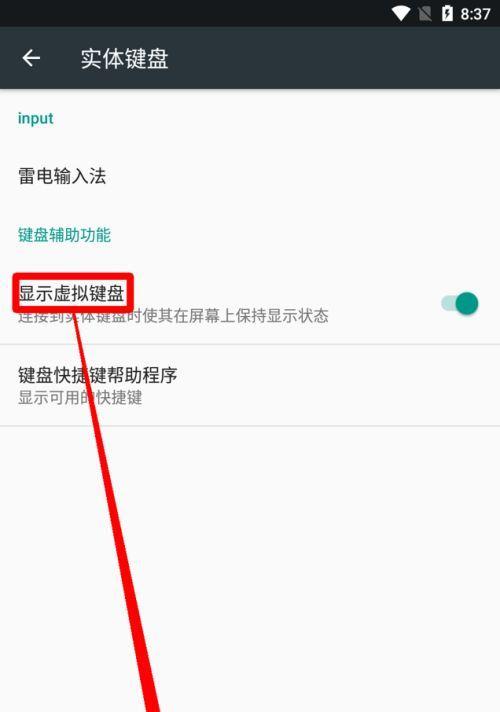 没有键盘如何打开虚拟键盘？（解决没有键盘的情况下如何使用虚拟键盘的方法和技巧）