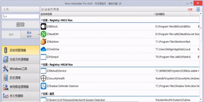 解决Windows文件夹过大的清理方法（有效整理和清理Windows文件夹，释放存储空间）