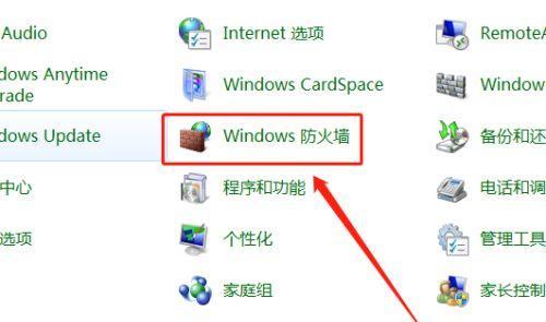 电脑防火墙的重要性与设置方法（保护个人信息安全，阻挡网络攻击）