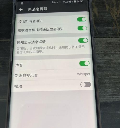 微信消息静音问题的解决方法（手机微信为何没有声音？如何解决？）