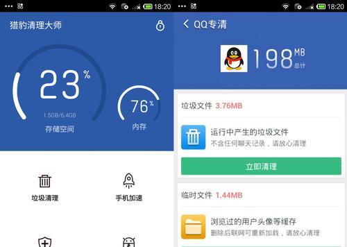 手机深度清理指南（一键清除手机垃圾，提升手机性能的简便方法）