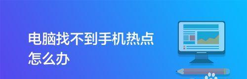 手机发烫的原因及处理方法（保护手机、避免过度使用，消除发热隐患）